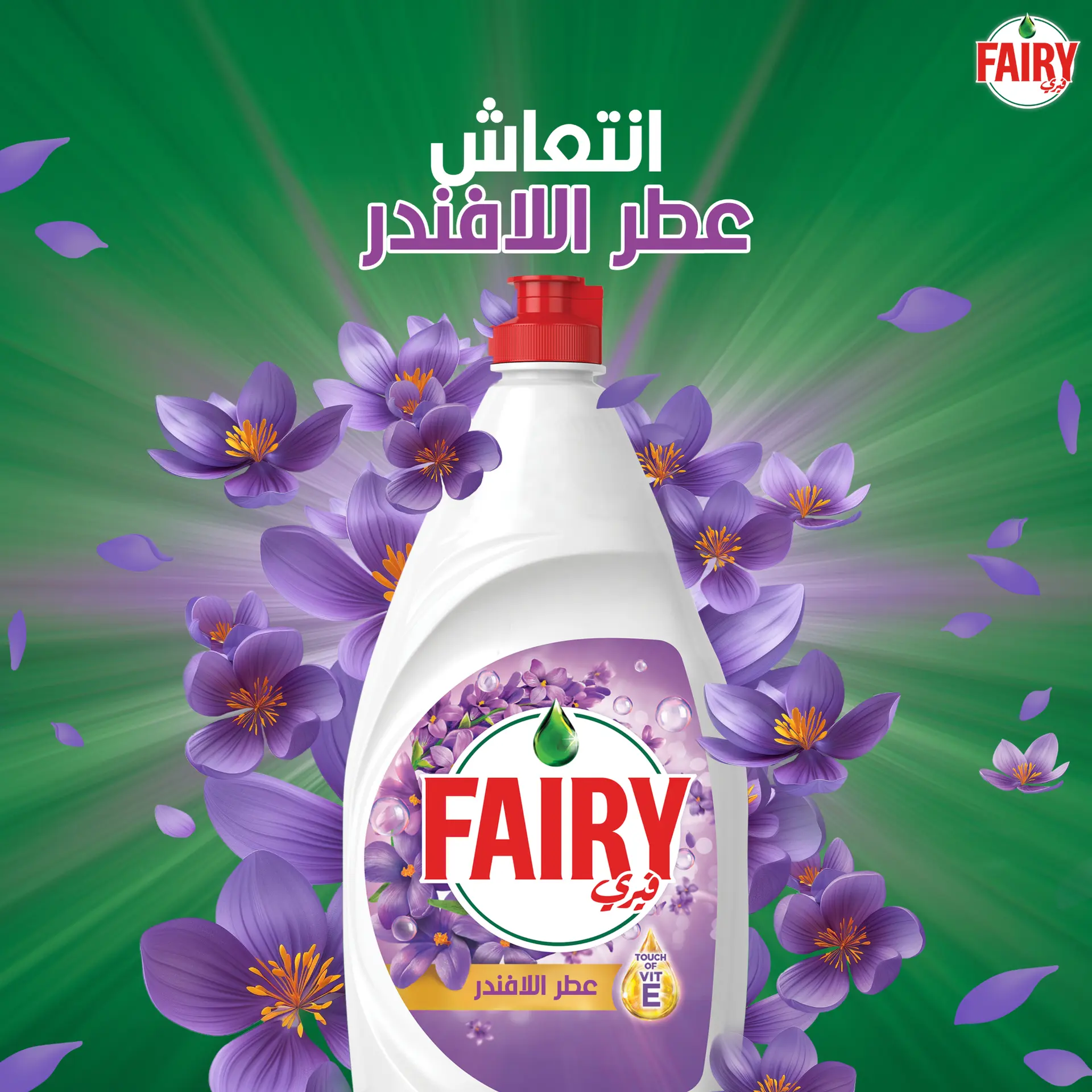 Fairy Dishwashing Liquid Refreshing Lavender 2 pcs 800 ml - view 3