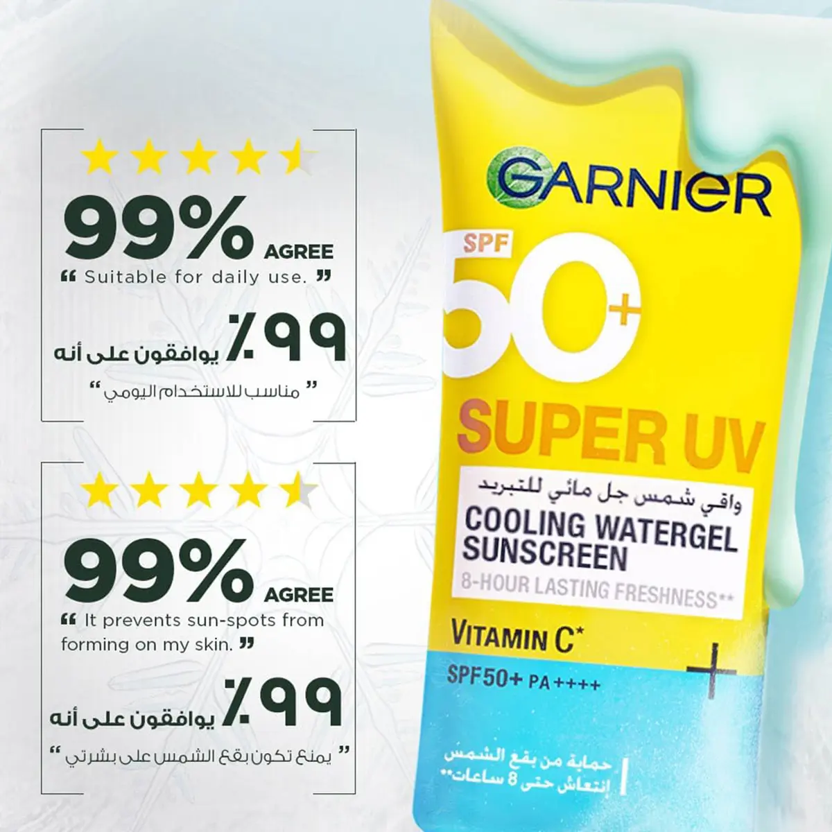 Garnier Skinactive Super UV Cooling Gel SPF50+ 60ml - view 3