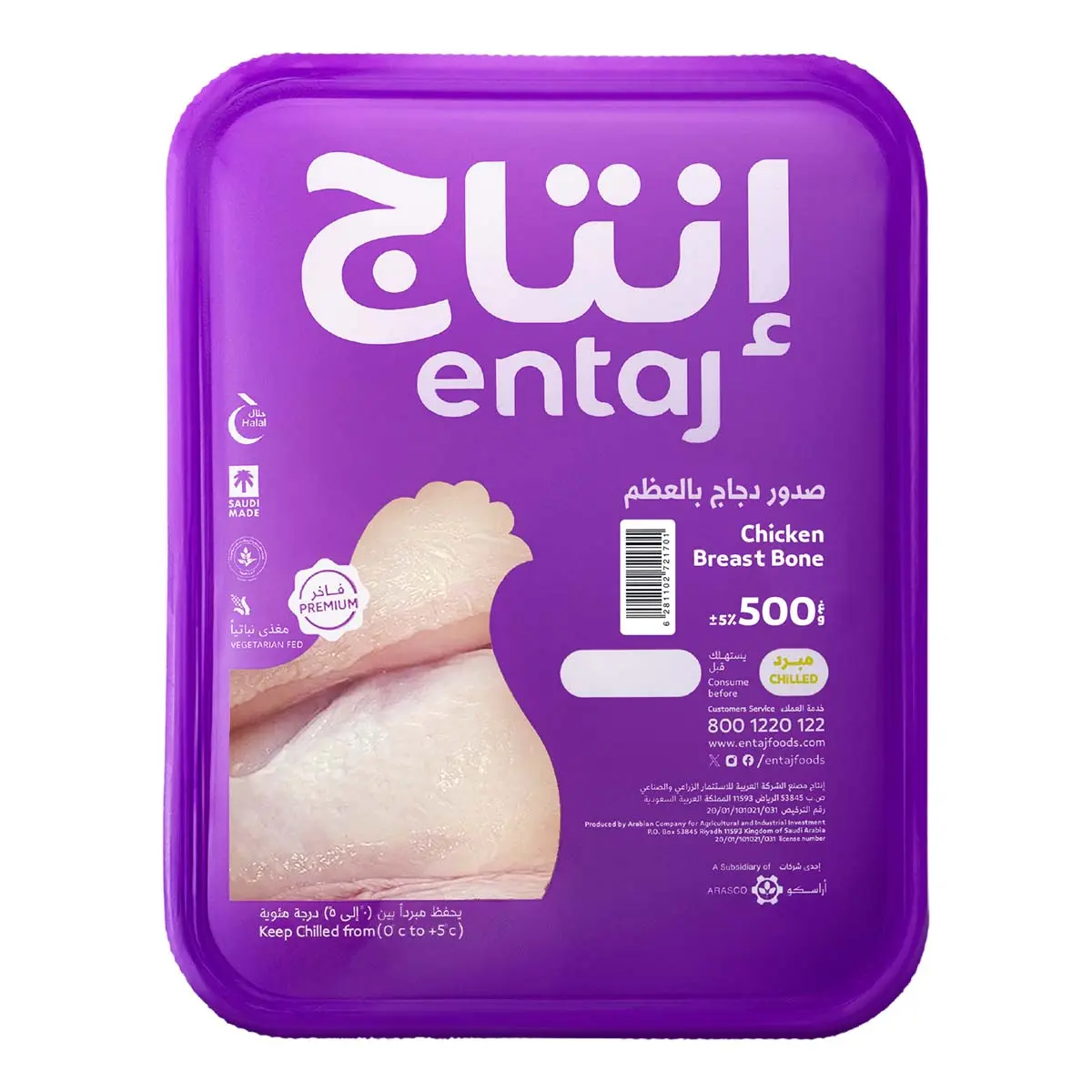 Entaj Fresh Chicken Breastbone in 500 gm - view 1