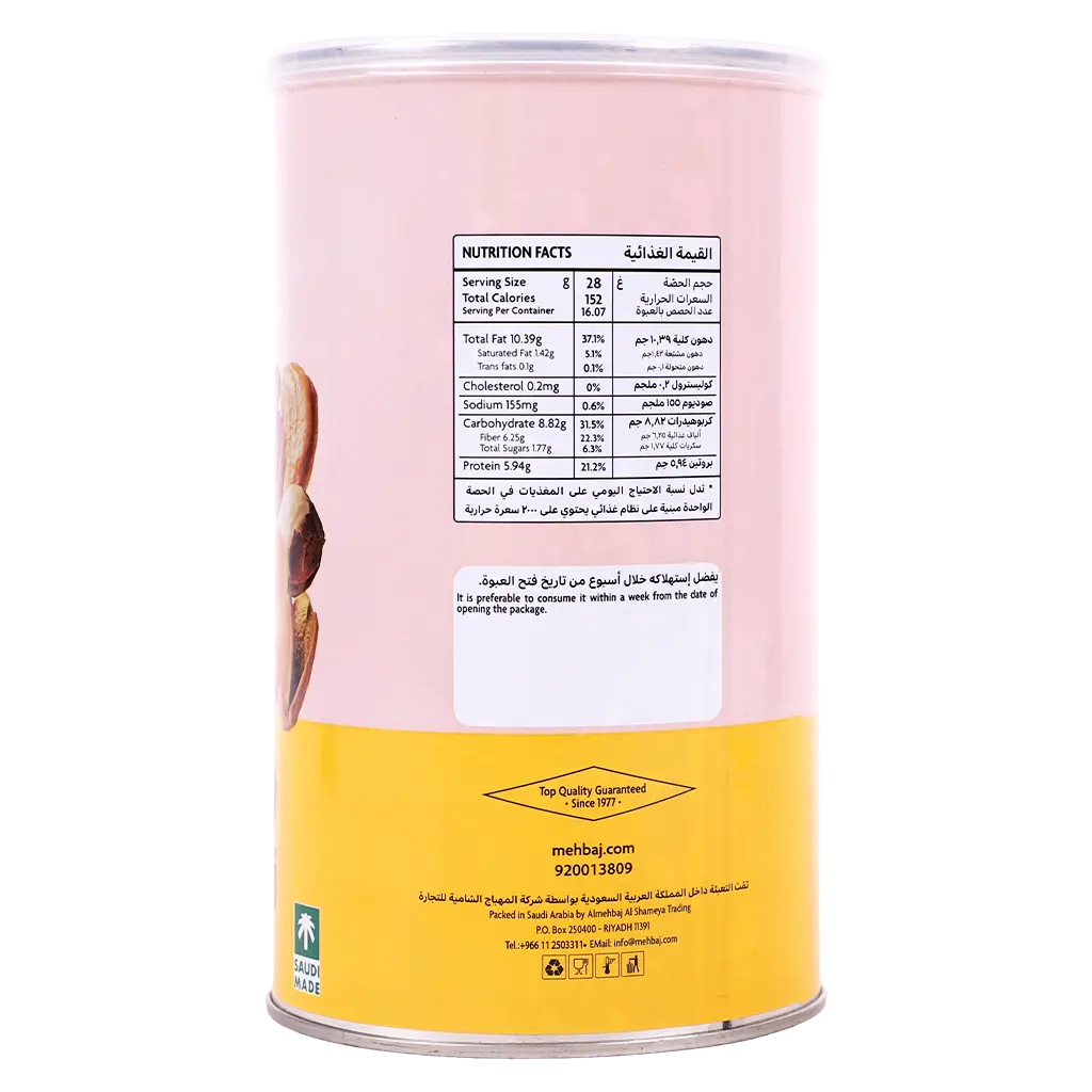 Almehbaj Extra Extra Mixed Nuts Jar450 gm - view 2