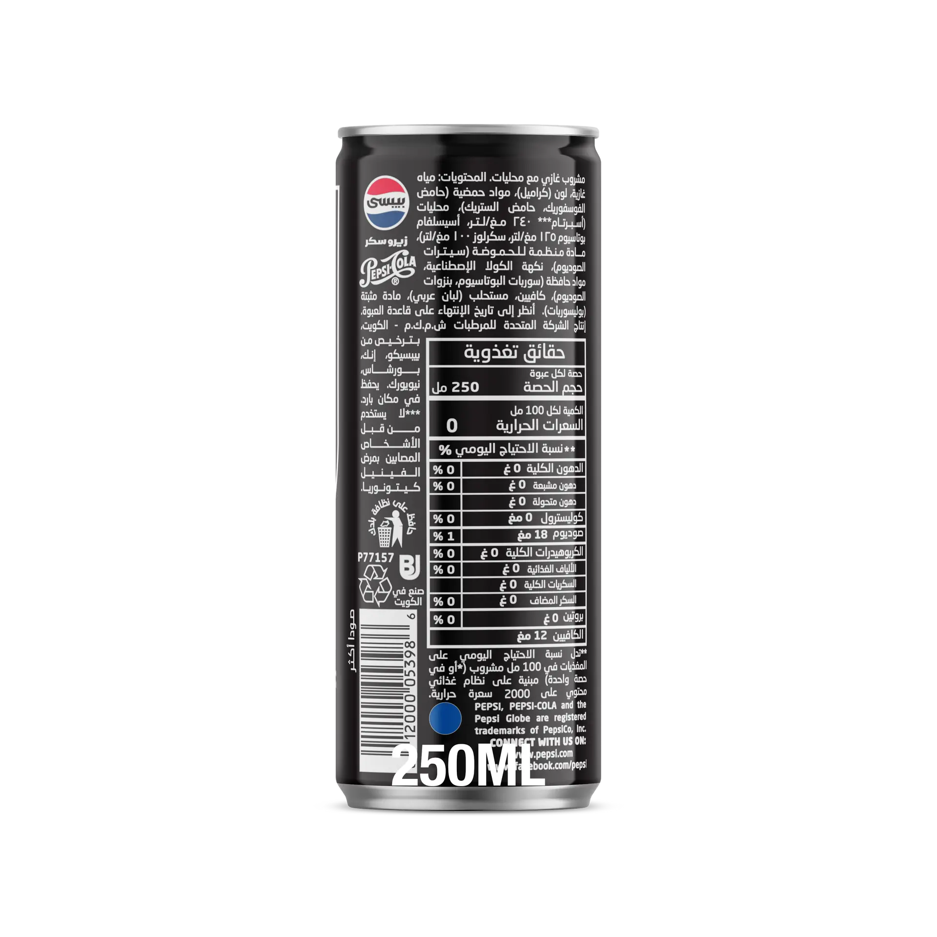 Pepsi Zero Can 250 ml - view 2