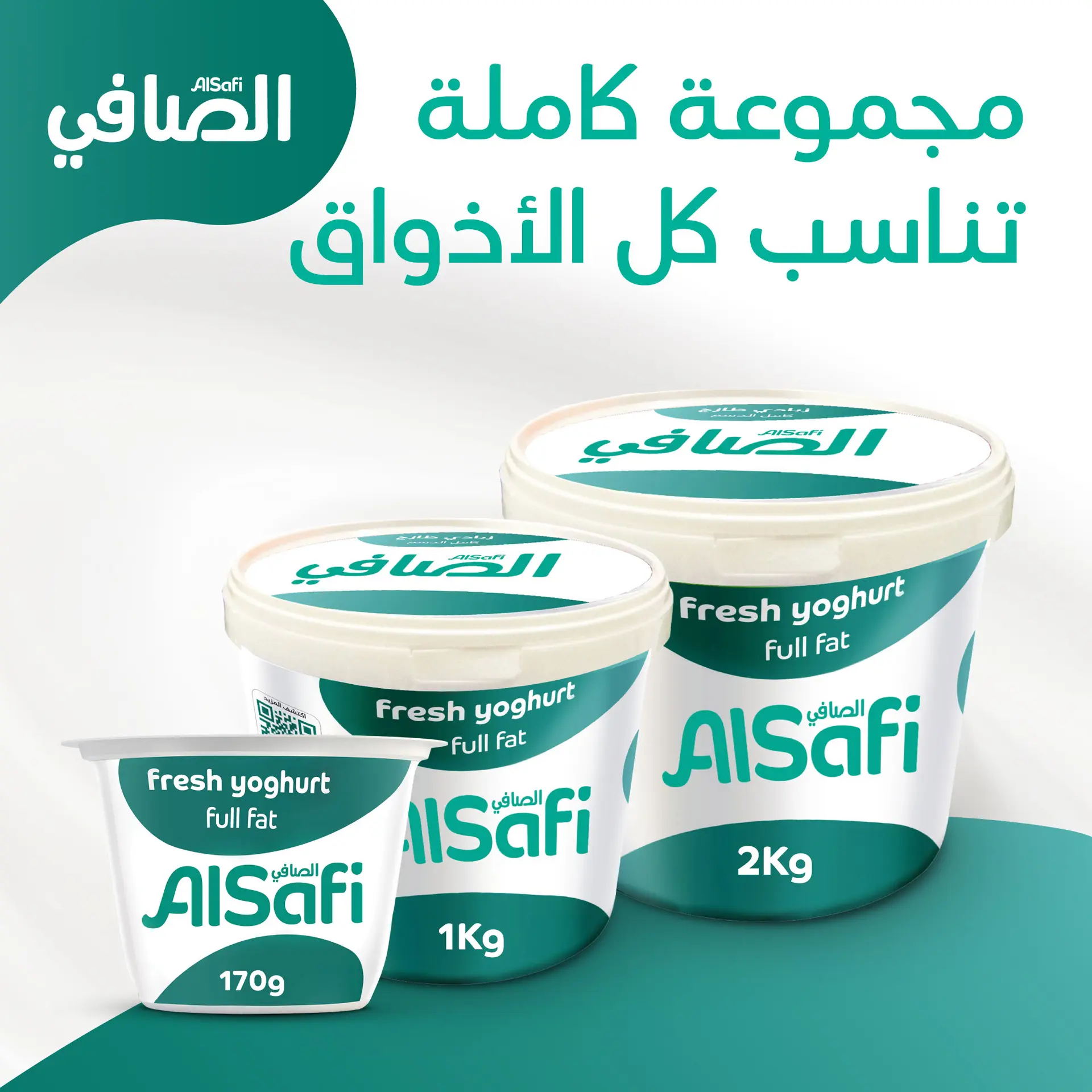 Alsafi Yoghurt Full Fat 170 gm - view 7