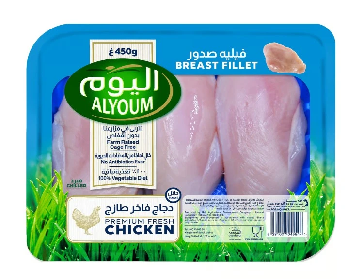 Alyoum Chicken Breast Fillet 450 Gm