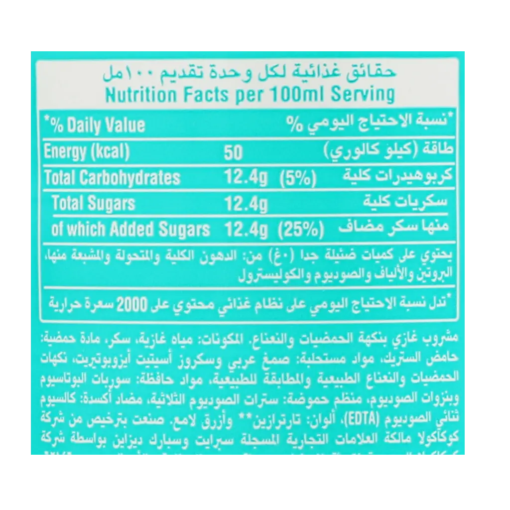 Sprite Soft Drink Citrus Mint 2.20 litre - view 4