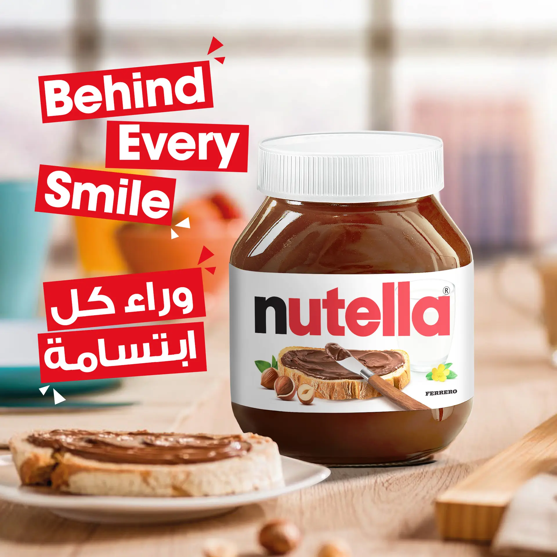 Nutella Chocolate With Hazelnut Spreadable 750 gm - view 10