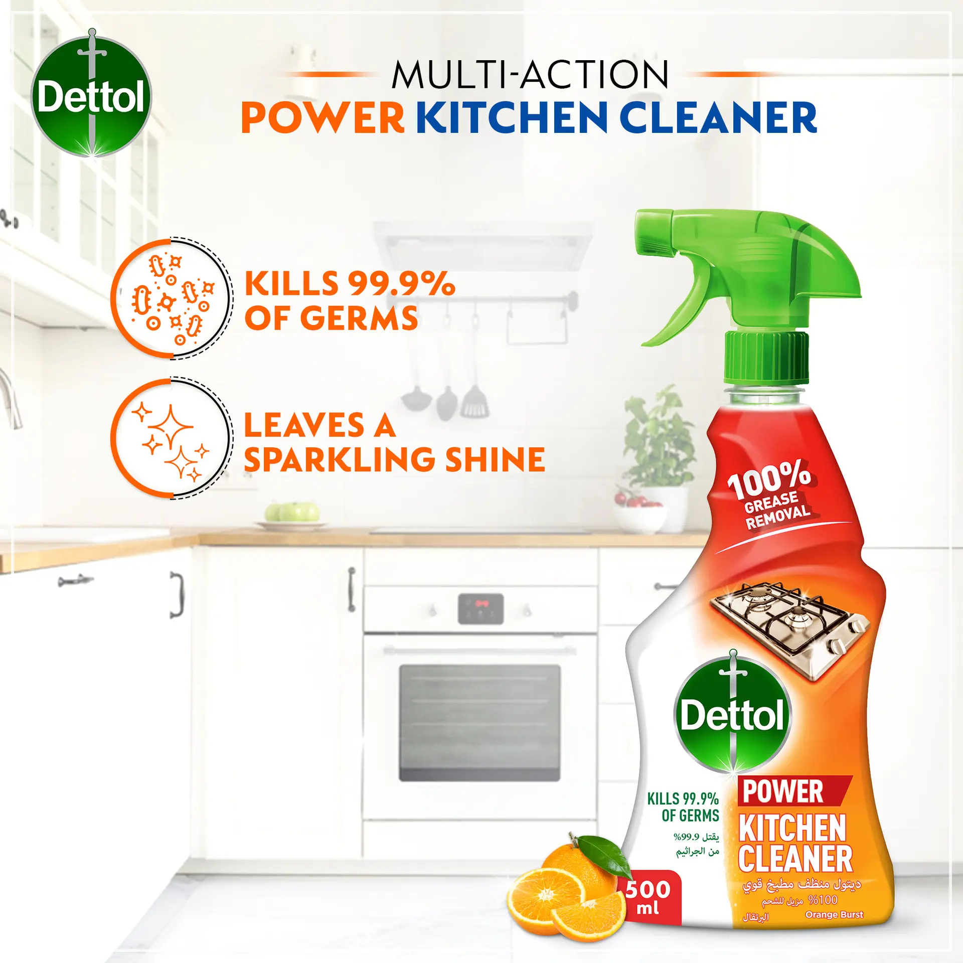 Dettol lemon All Purpose Cleaner+  Kitchen Cleaner 2 pcs - view 3