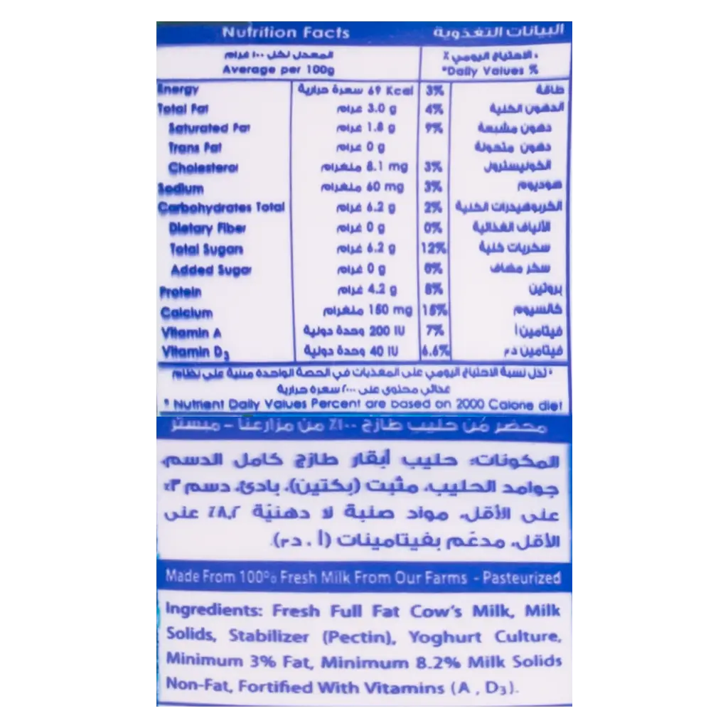 Nadec Yoghurt Full Fat 170 Gm - view 3