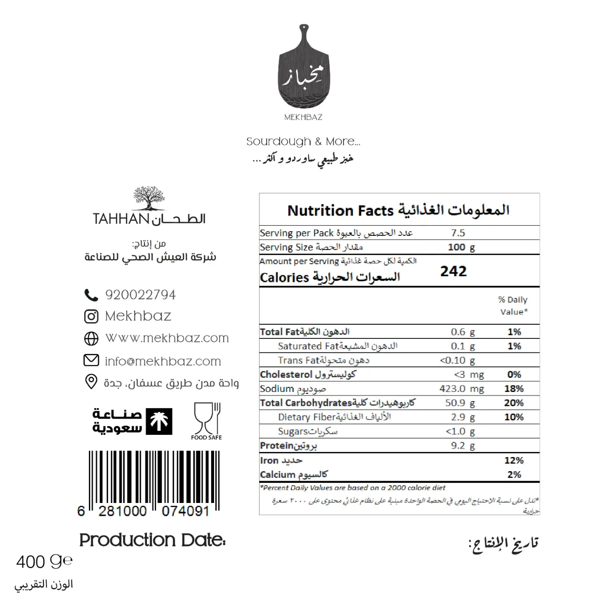 Mekhbaz Sourdough Mini Classic 400 gm - view 5