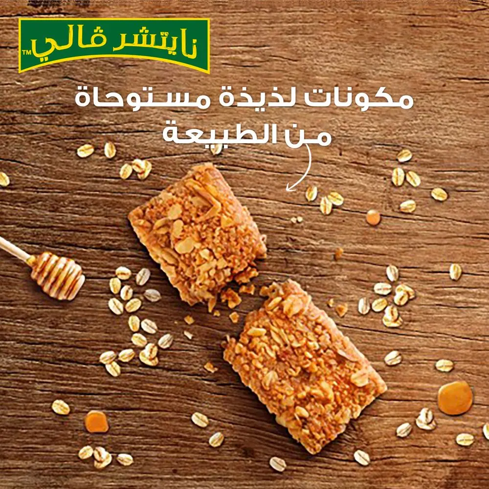 Nature Valley Granola Bars Oats And Honey 21 gm 20 pcs - view 8