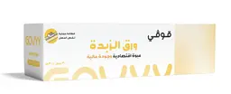 Govyy Cooking & Baking Paper 30 cm × 1000 gm