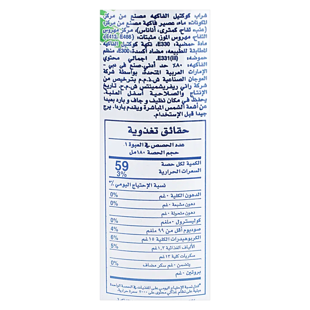 Rani 3J Mixed Fruit-No Added Sugars 180ml - view 4