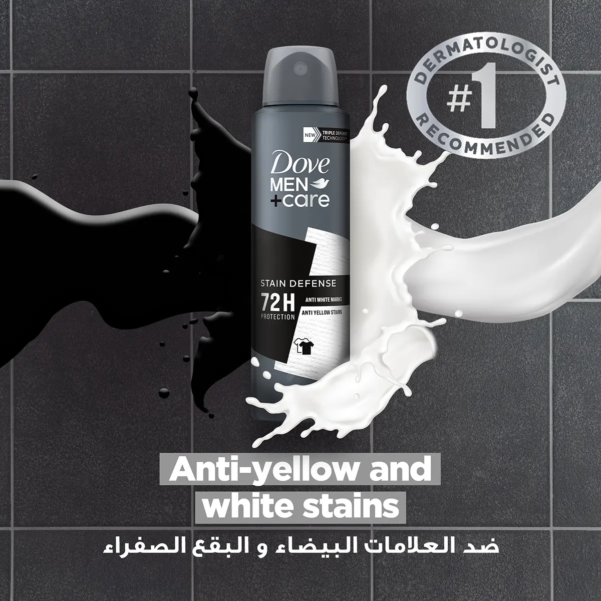دوڤ الرجال + العناية بخاخ مضاد للتعرق ستين ديفينس 150 مل - view 5