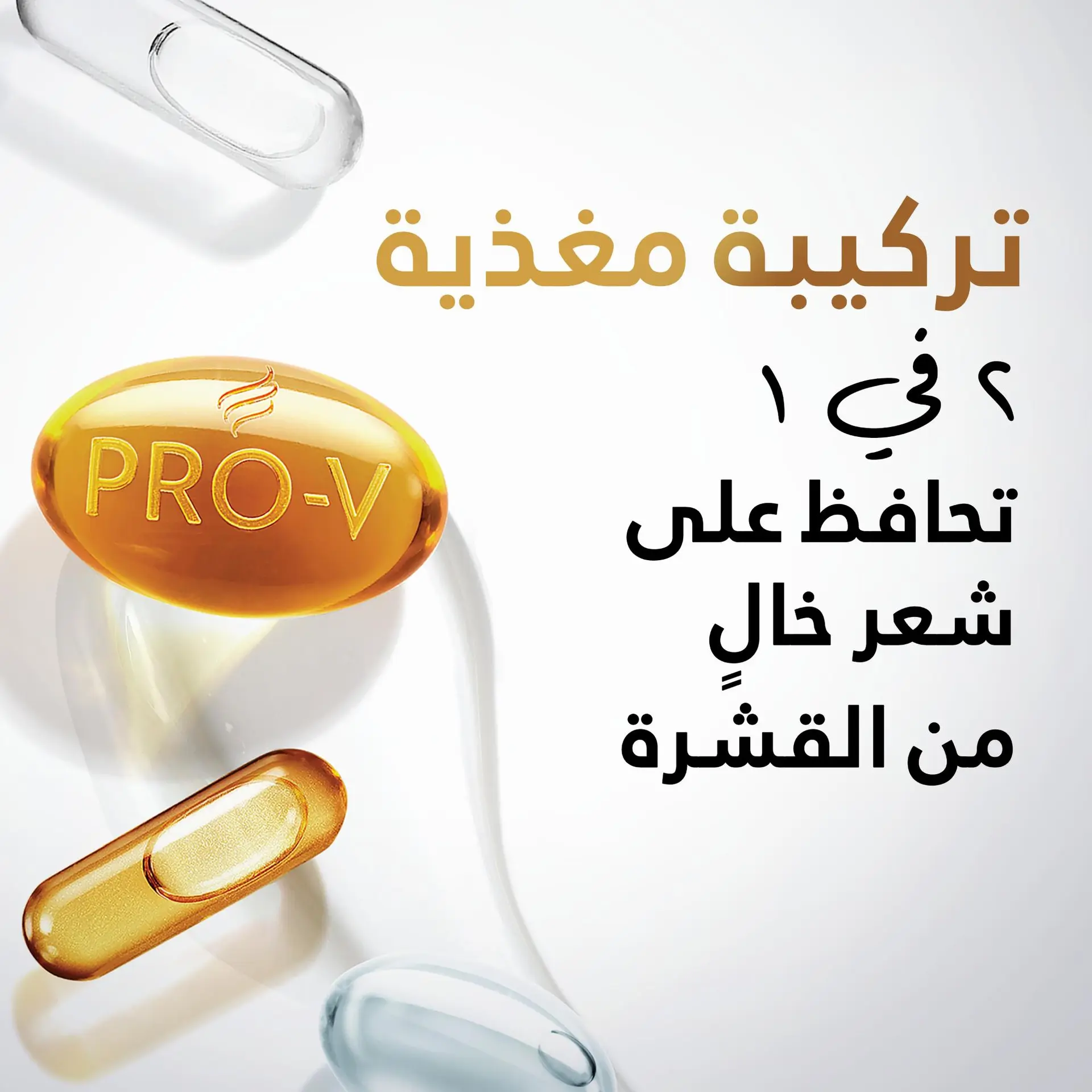 بانتين برو-في شامبو + بلسم 2 في 1 ضد القشرة 500 مل - view 4