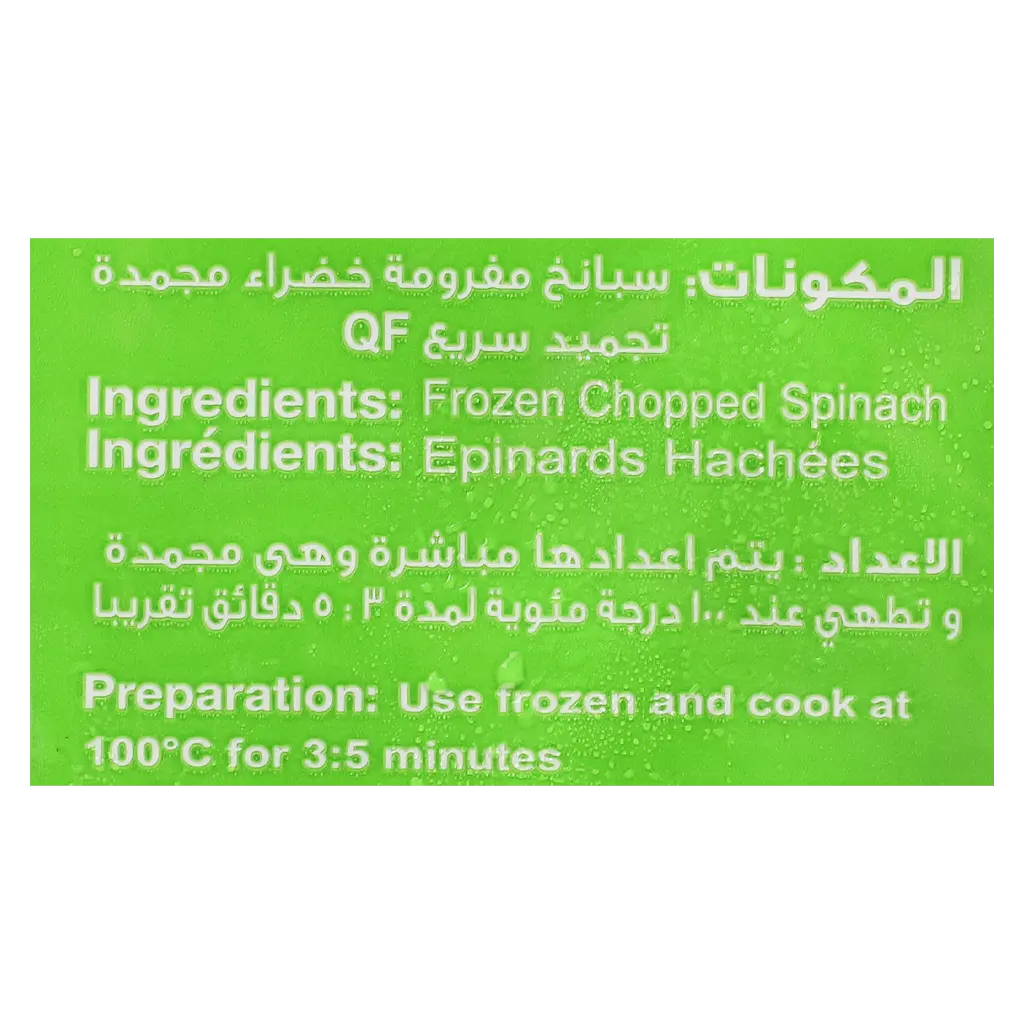Montana Spinach Frozen 400 gm - view 4