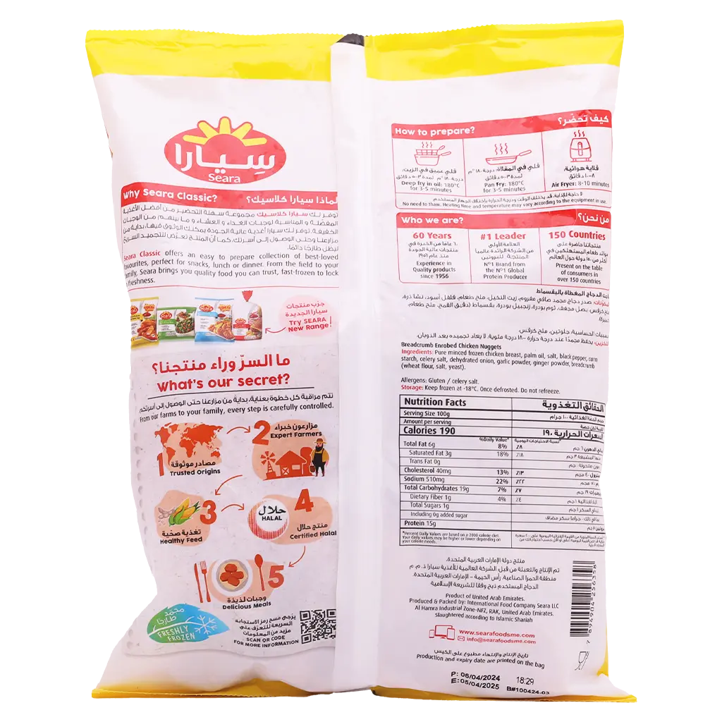 seara chicken nuggets 750g - view 2