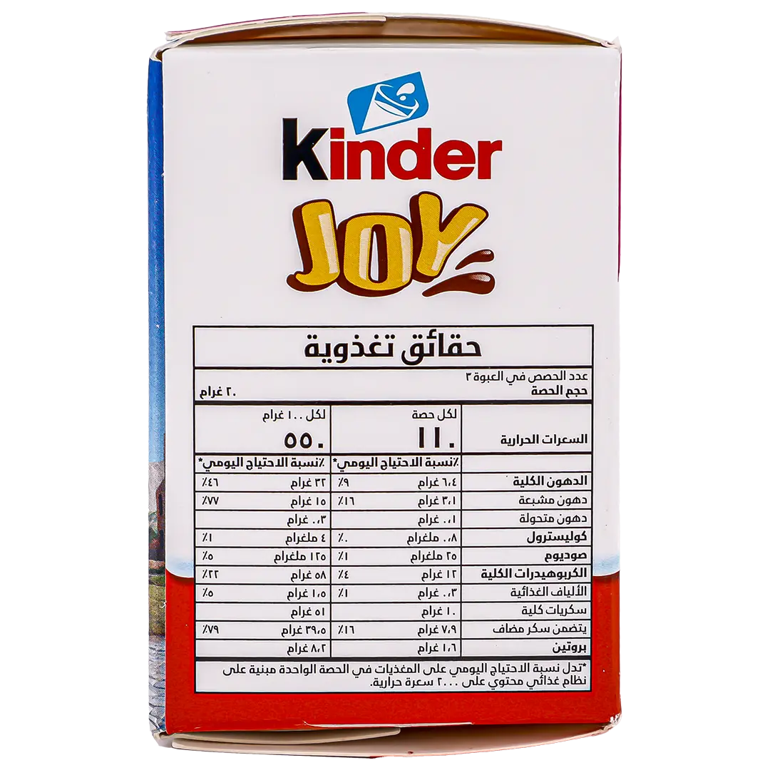 Kinder Joy Girl 3 pcs 20 gm - view 4