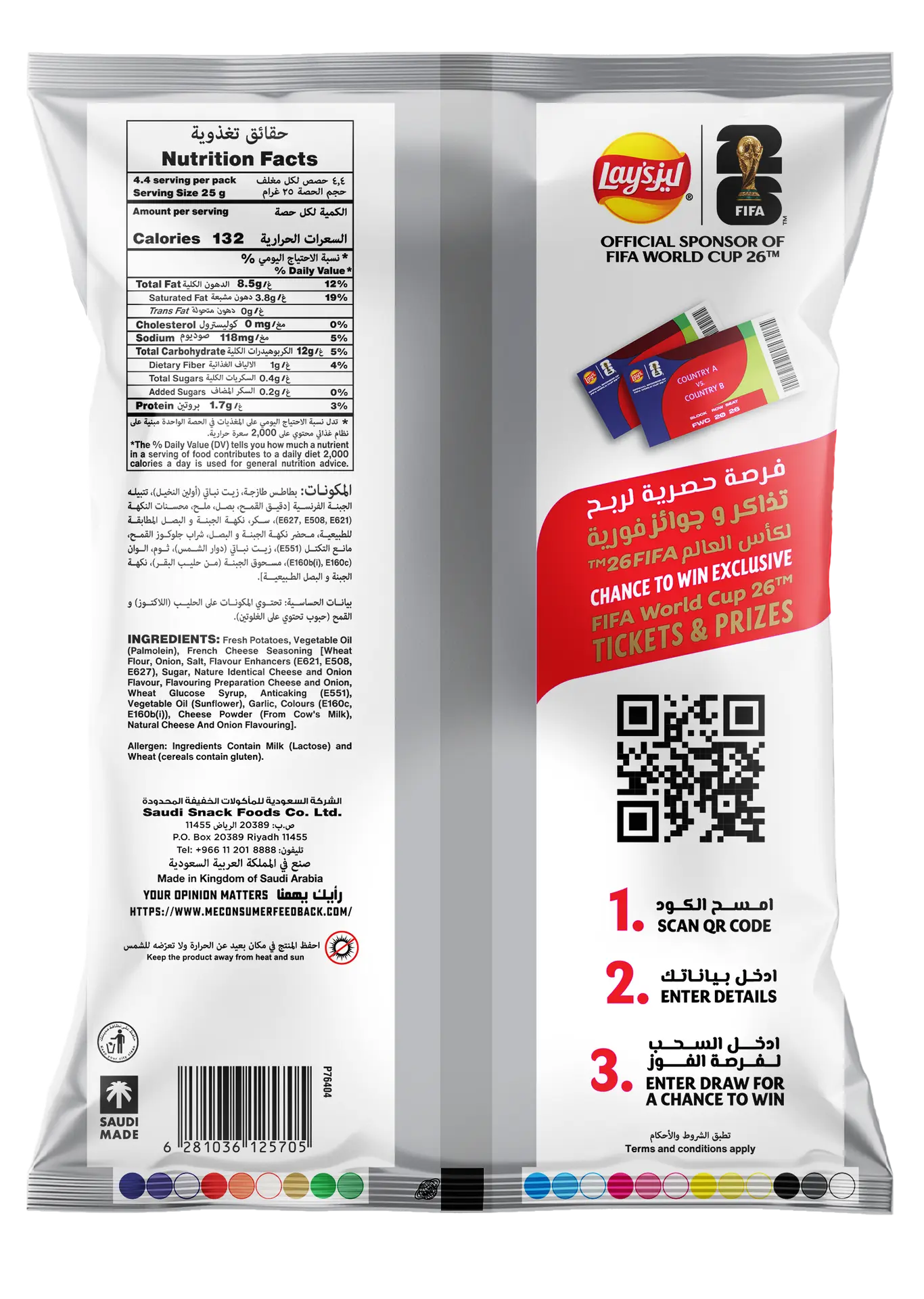 Lays French Cheese 110 gm - view 2
