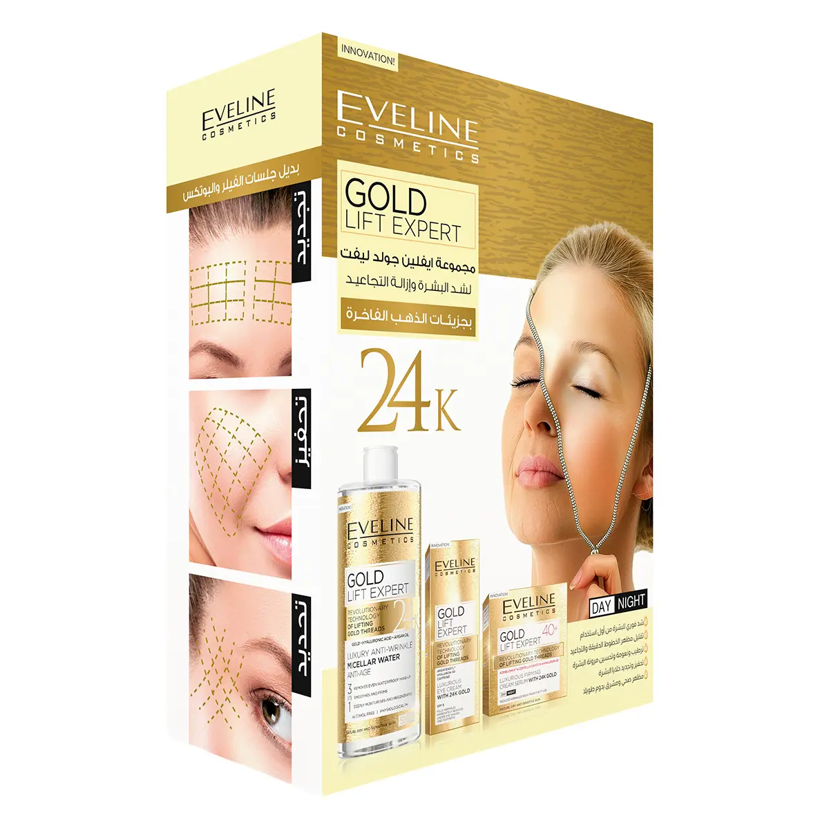 Eveline Gold Lift Promo Pack (Face Cream + Micellar + Eye Cream) - view 4