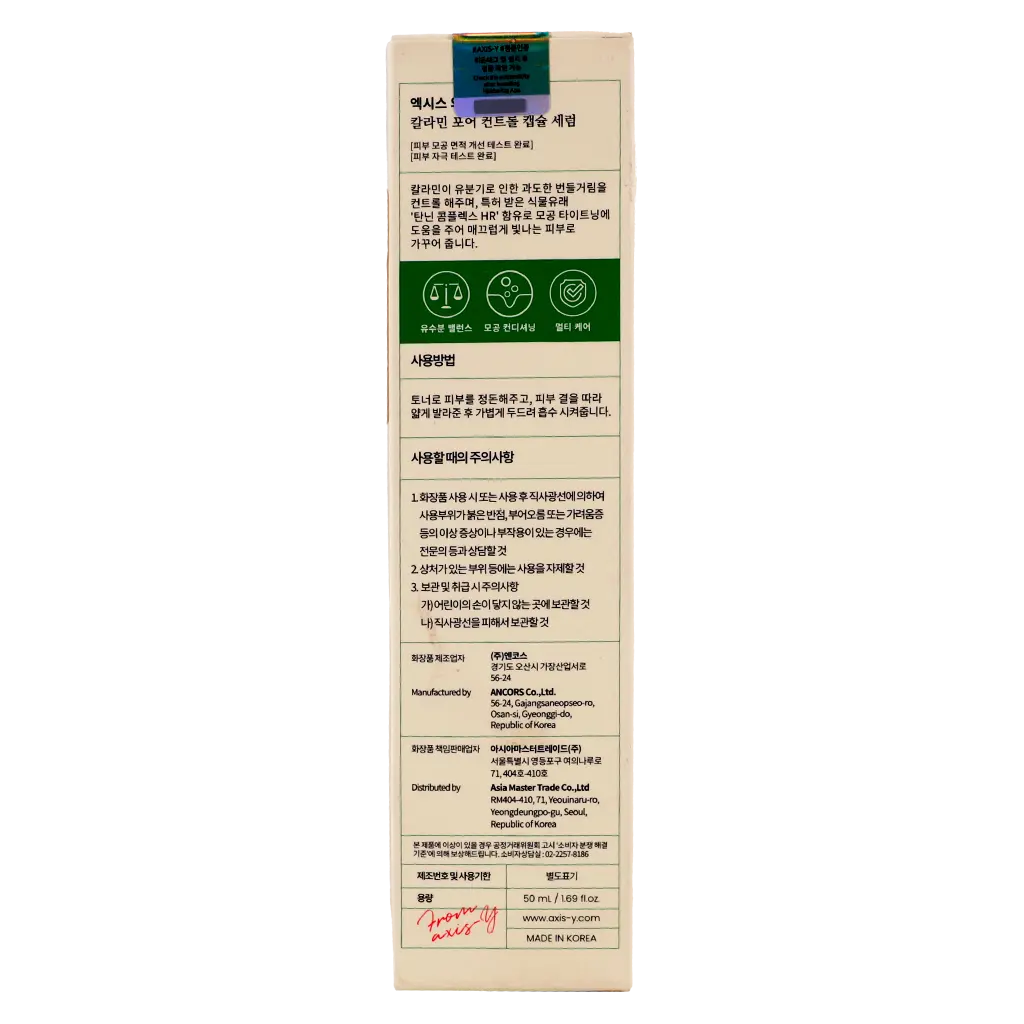 AXIS-Y Calamine Pore Contol Capsule Serum 50 ml - view 3