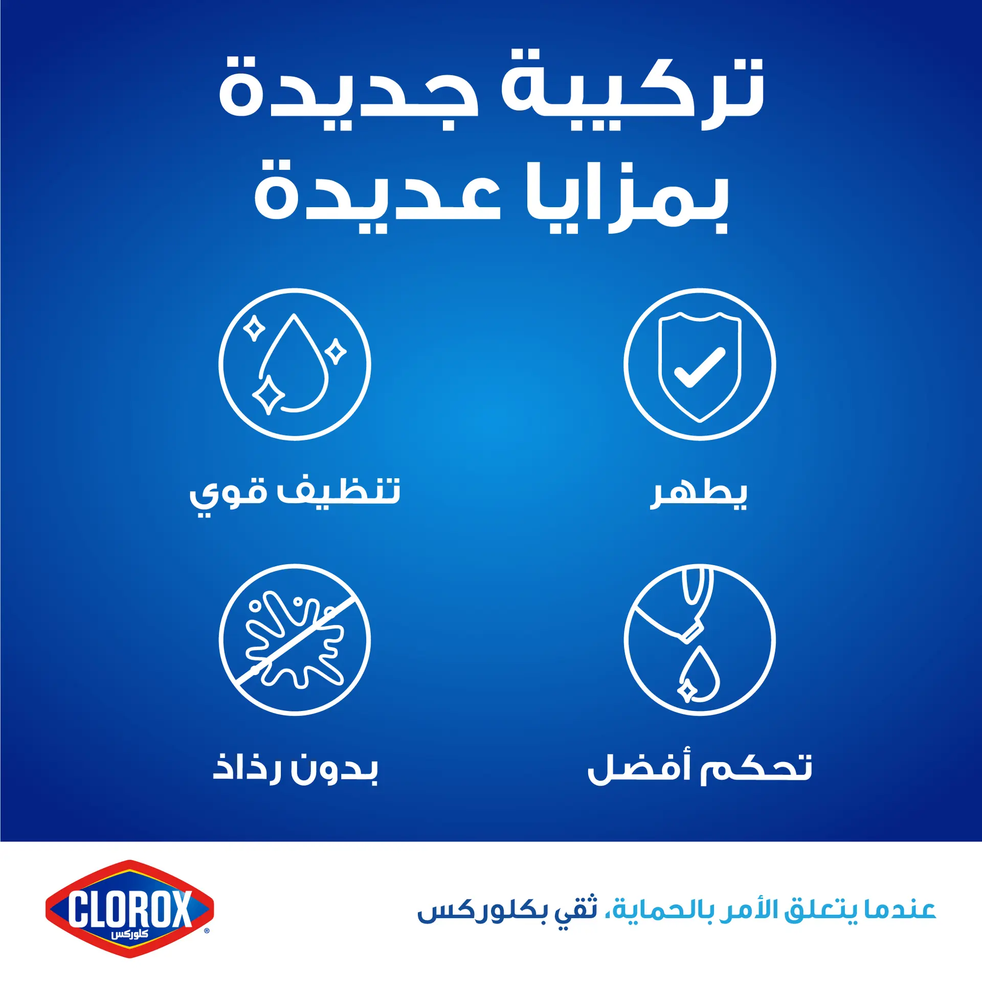 Clorox Platinum Original Bleach 950 ml - view 2