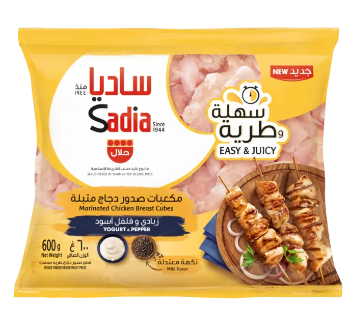 Sadia Marinated Breast Yoghurt & Pepper 600 gm - view 1