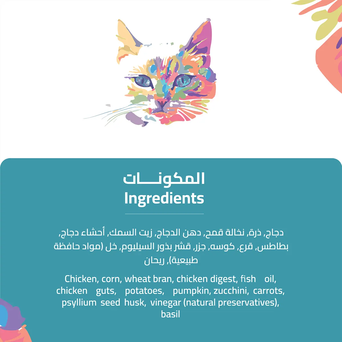 Horayra Dry  Food for Cats Hair and Skin Care 4 kg - view 3