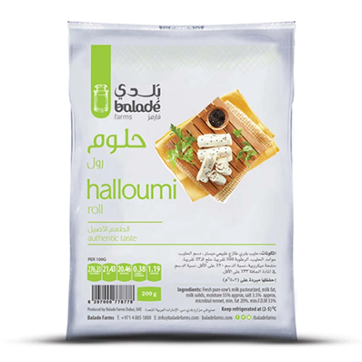 Balade Cheese Halloumi Roll -Baraka 250Gm