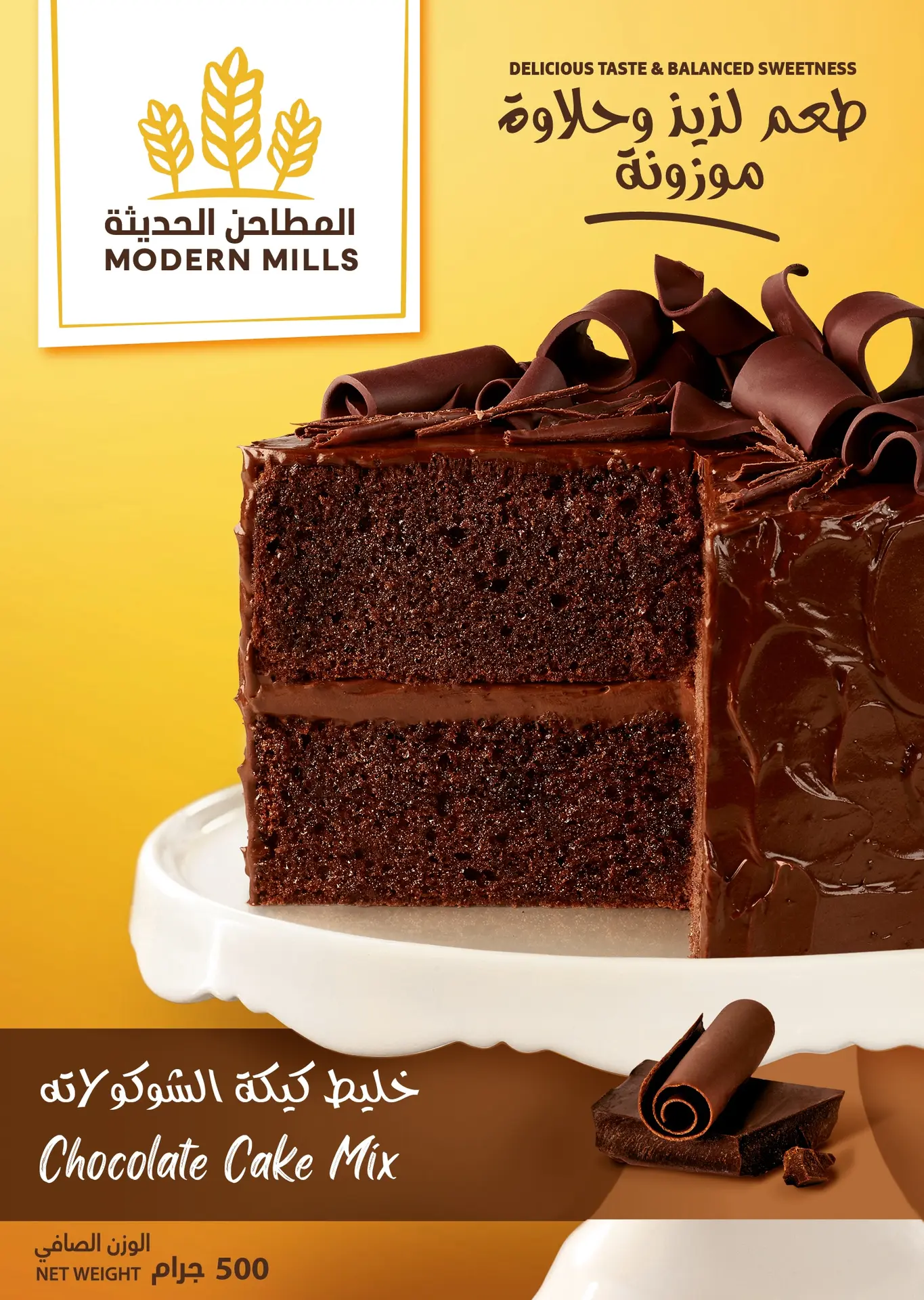 Modern Mills Chocolate Cake Mix 500gm - view 2