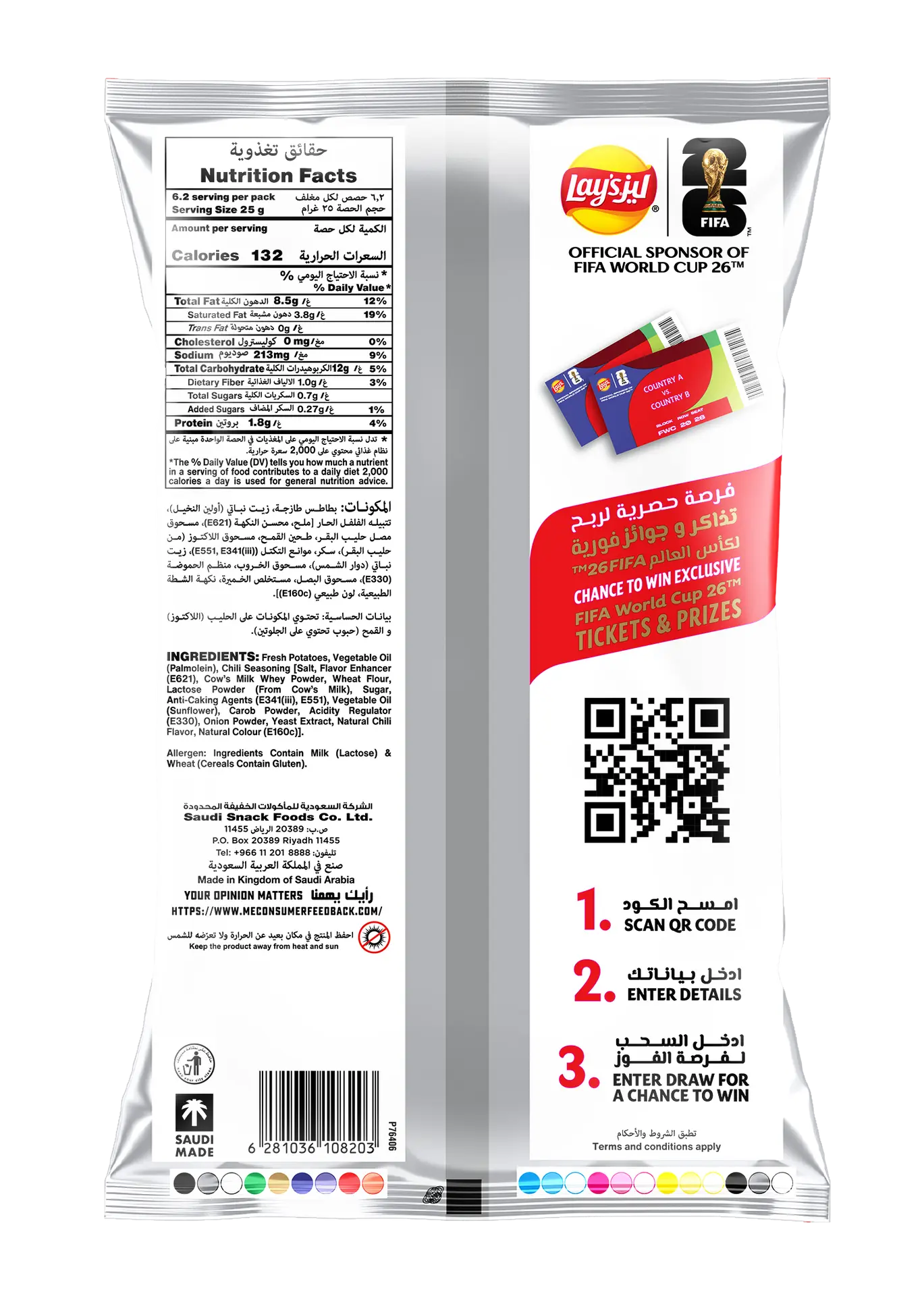 Lays Chilli Family Pack 155-165 gm - view 2