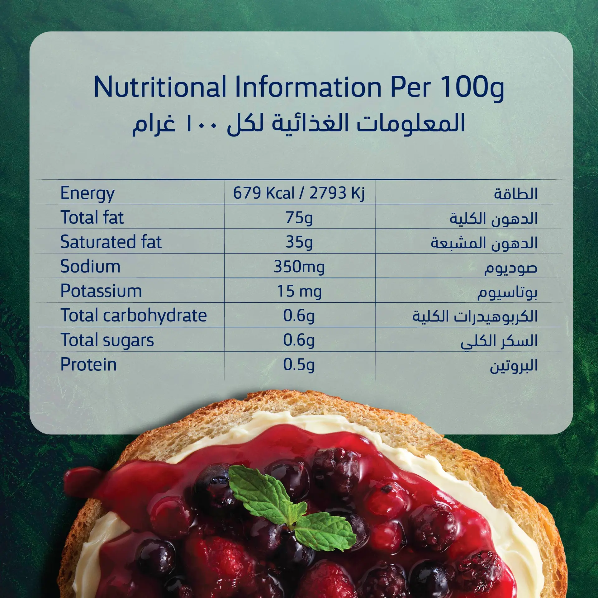 Lurpak Soft Salted Butter 200 gm - view 2