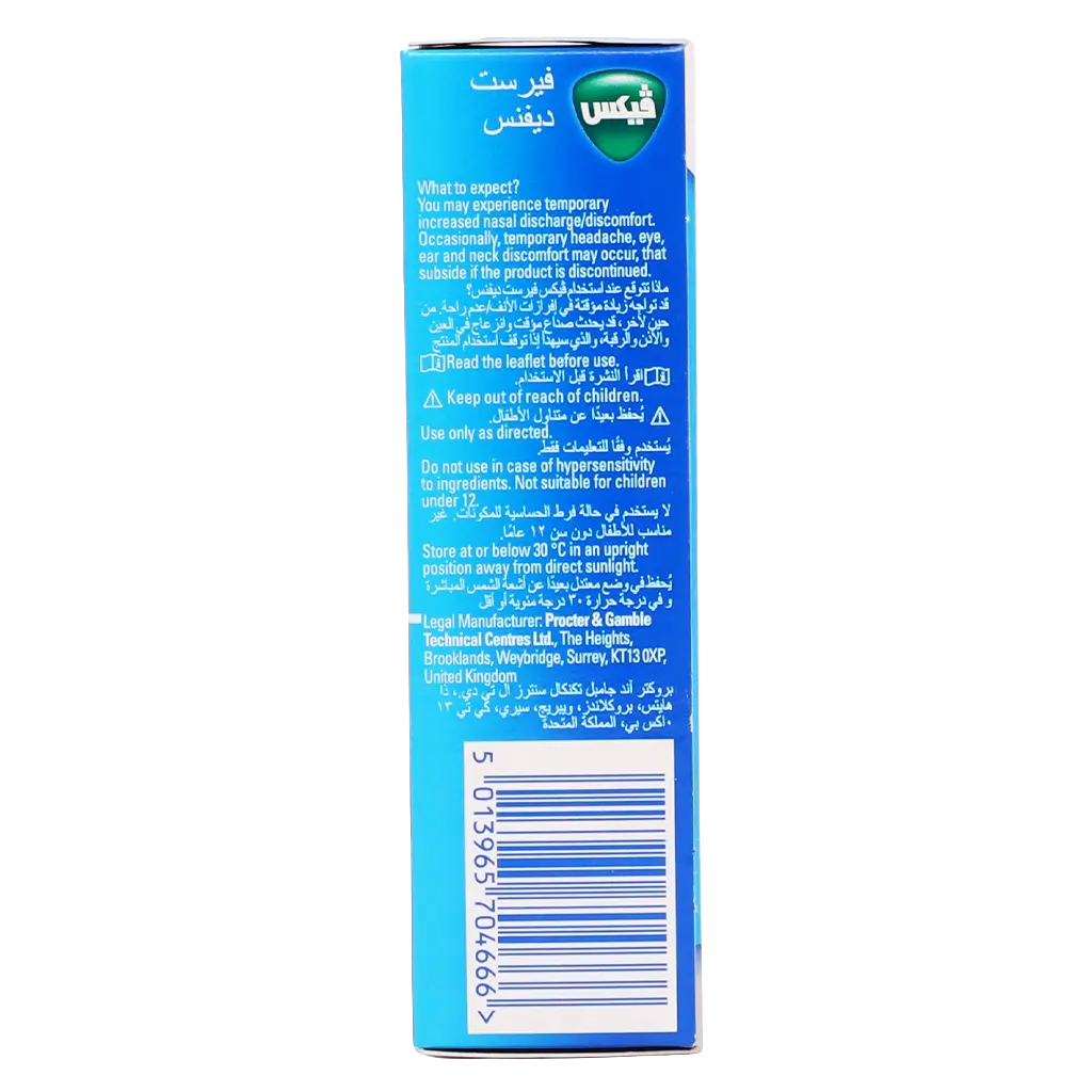 Vicks First Defence Spray 15Ml  - view 4