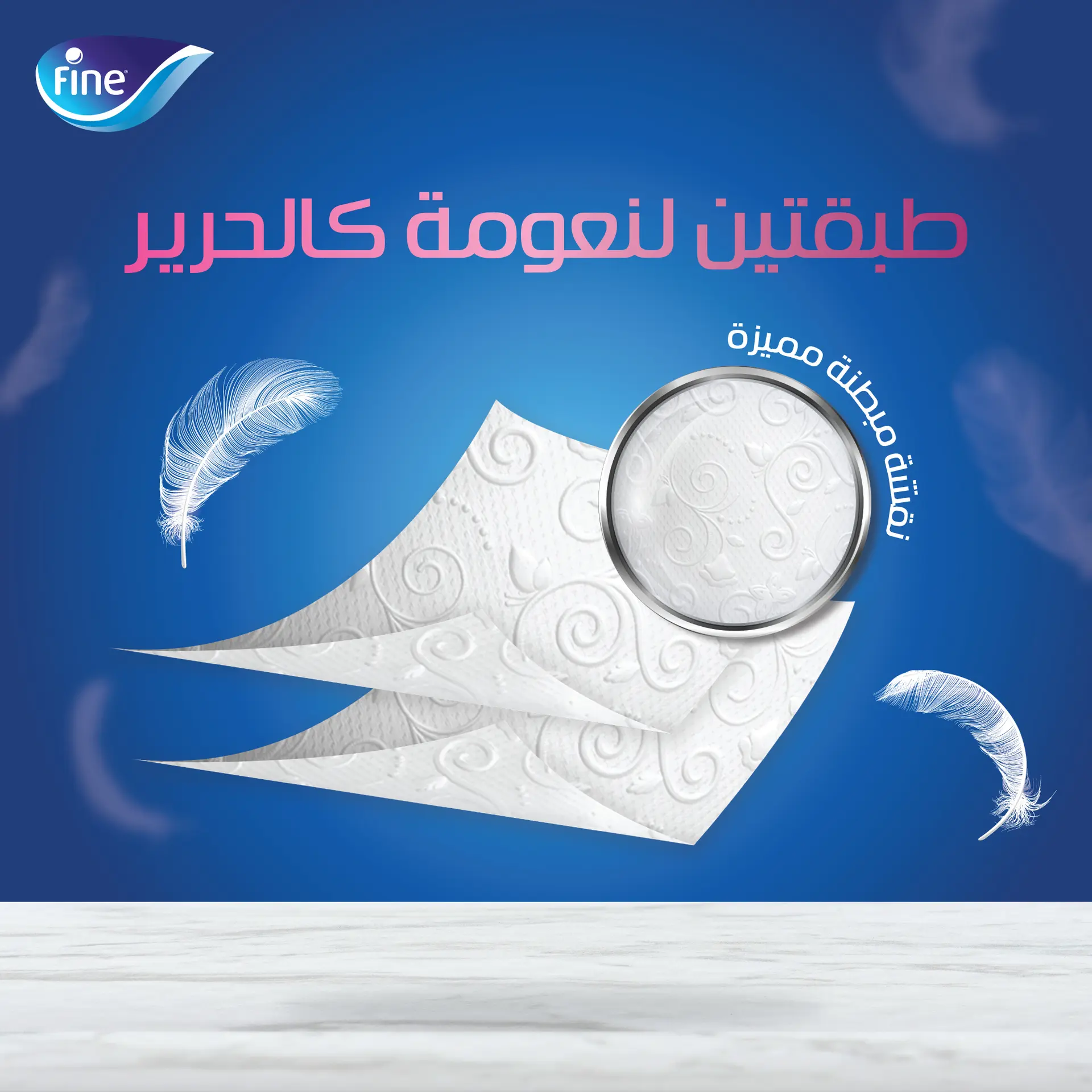  فاين مناديل تواليت كومفورت 180 منديل 2 طبقة مجموعة 28 رول 4 مجانا - view 3
