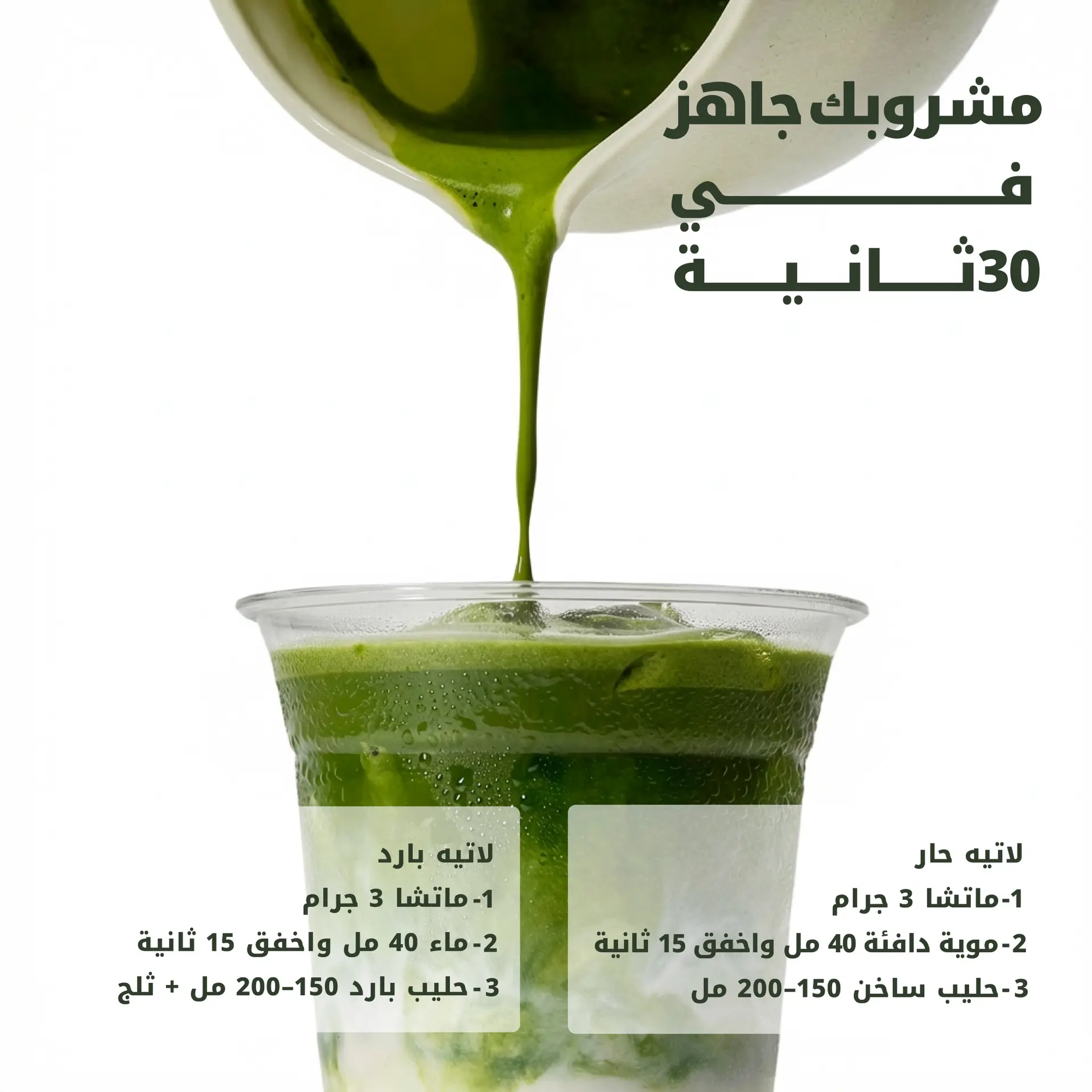 Tora Matcha High Grade Summer 100 gm - view 2