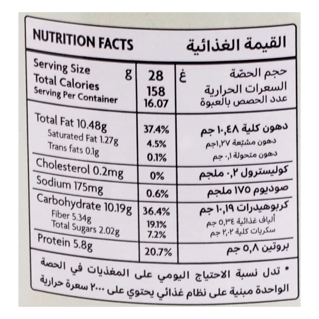 Almehbaj Extra Mixed Nuts Jar450 gm - view 3
