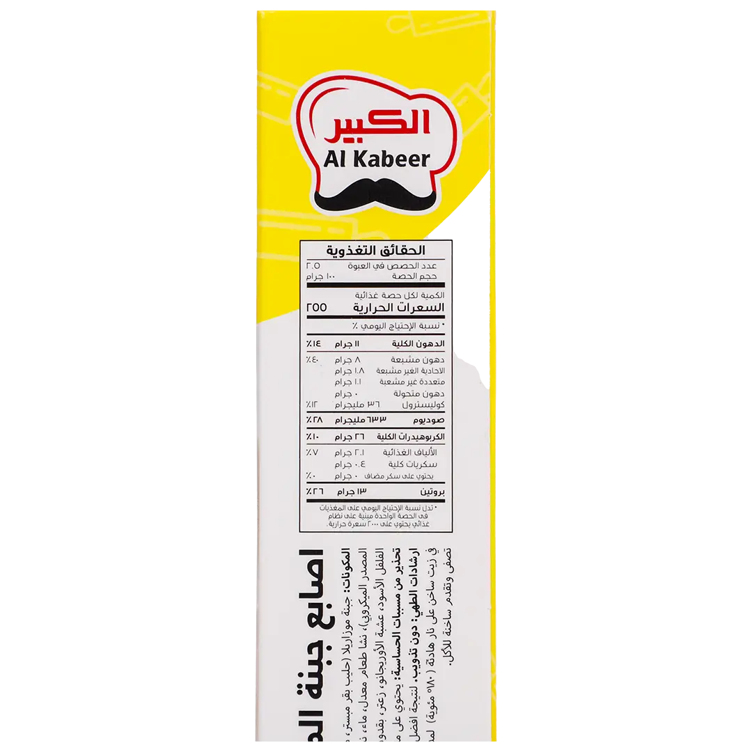 Al Kabeer Mozzerella Cheese Sticks 250 gm  - view 2