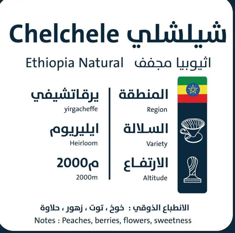 Oro Ethiopia Chelechle Natura Filter And Espresso 250 gm - view 5