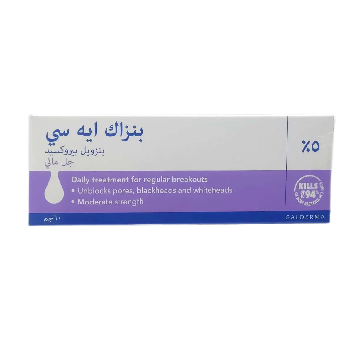 بينزاك اي سي جل 5% 60 جم  - view 3