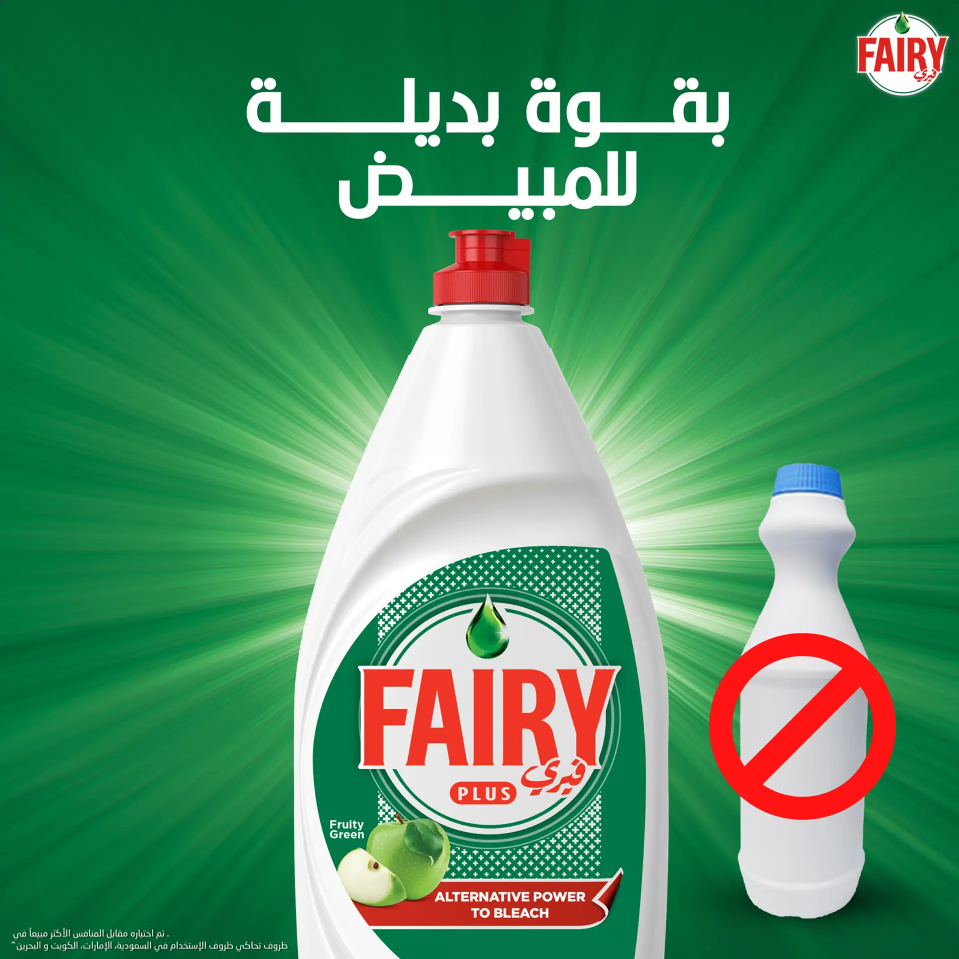 Fairy Plus Dishwashing Liquid Fruity Green Pack 2 Pcs 800 ml - view 4