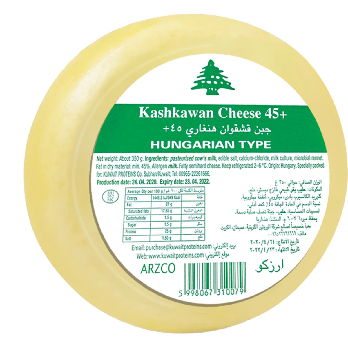 Arzco Kashkaval Cheese 350 g