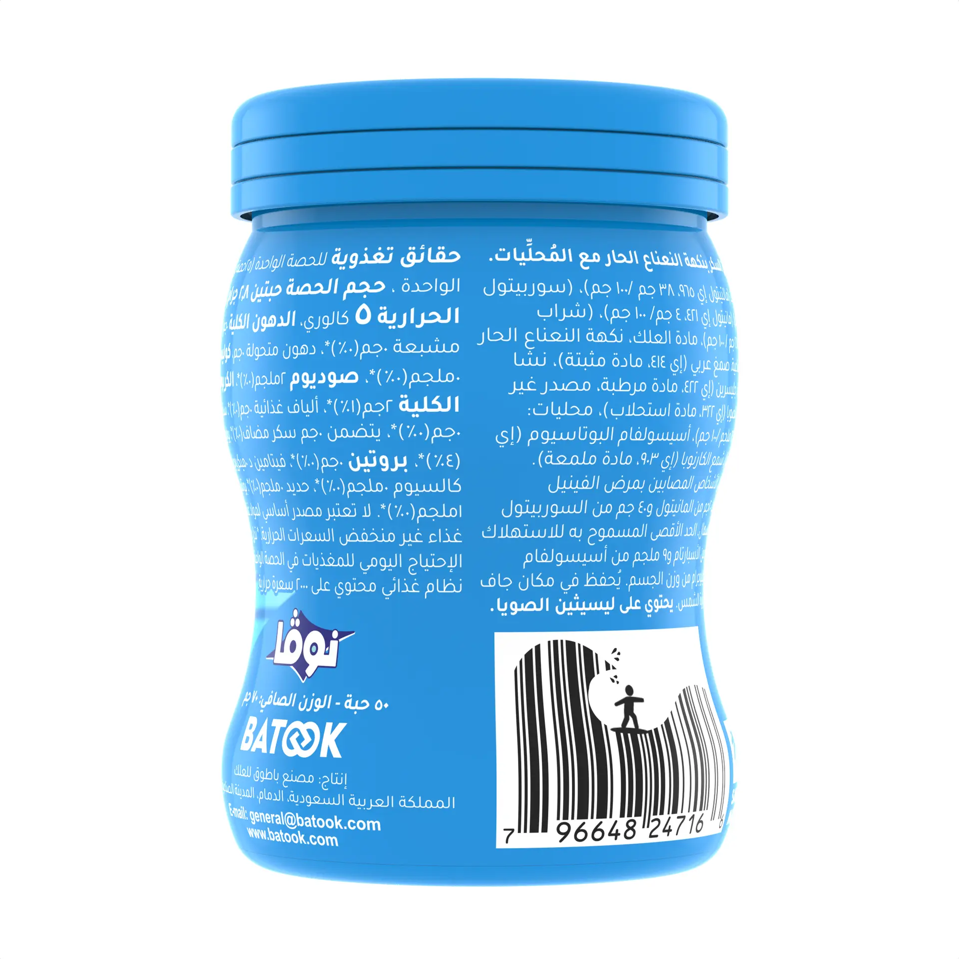 Nova Jar Peppermint 50 pcs - view 2