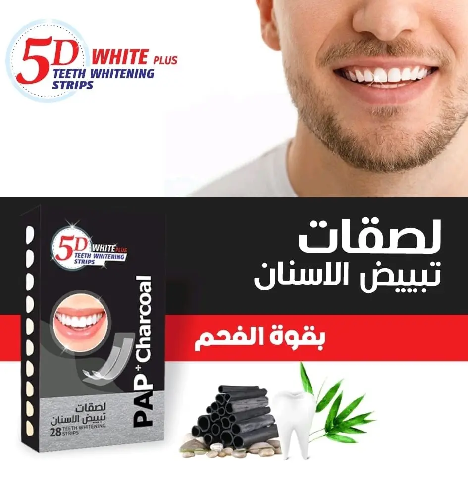 5D White Plus Charcoal Teeth Whitening Strips - view 2