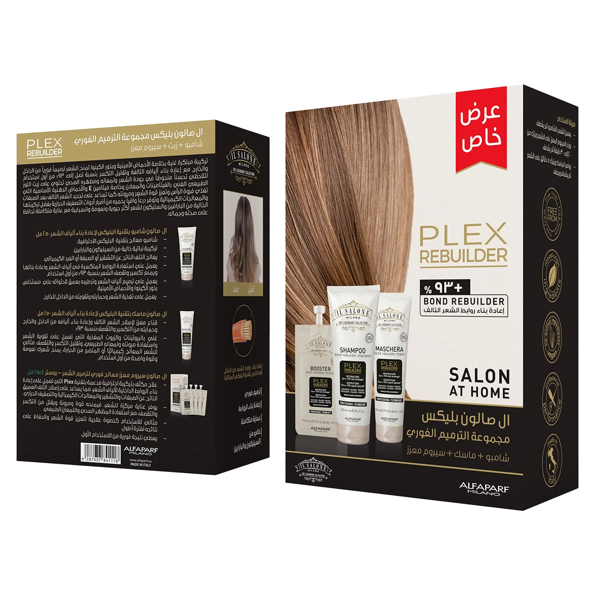 Il Salone Plex Instant Bond Rebuilder Set (Shampoo + Mask + Booster)