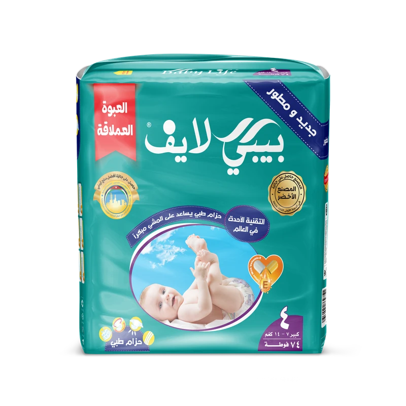بيبي لايف جاينت حفاضات اطفال كبير74 حفاضه  مقاس 4