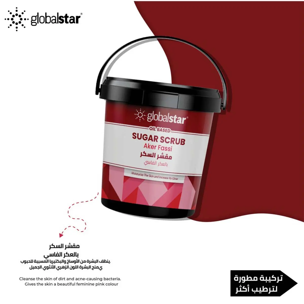 Global Star Oil Sugar Scrub Balakr Al-Fasi 600 ml - view 7