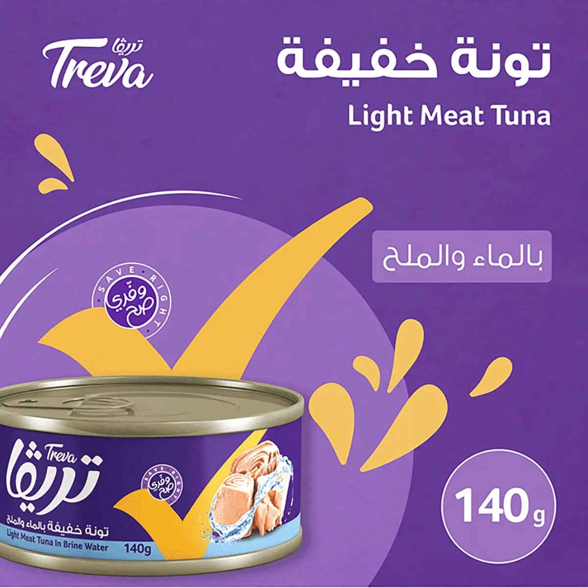 Treva Light Meat In Brine Water 140 gm - view 5