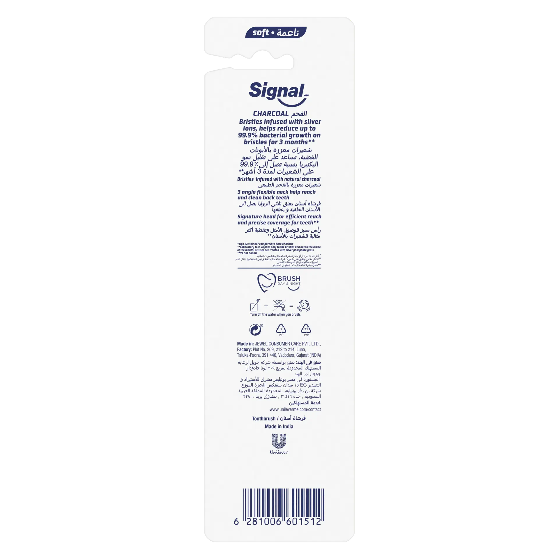 Signal Sensisoft Toothbrush 1+1 Free - view 2