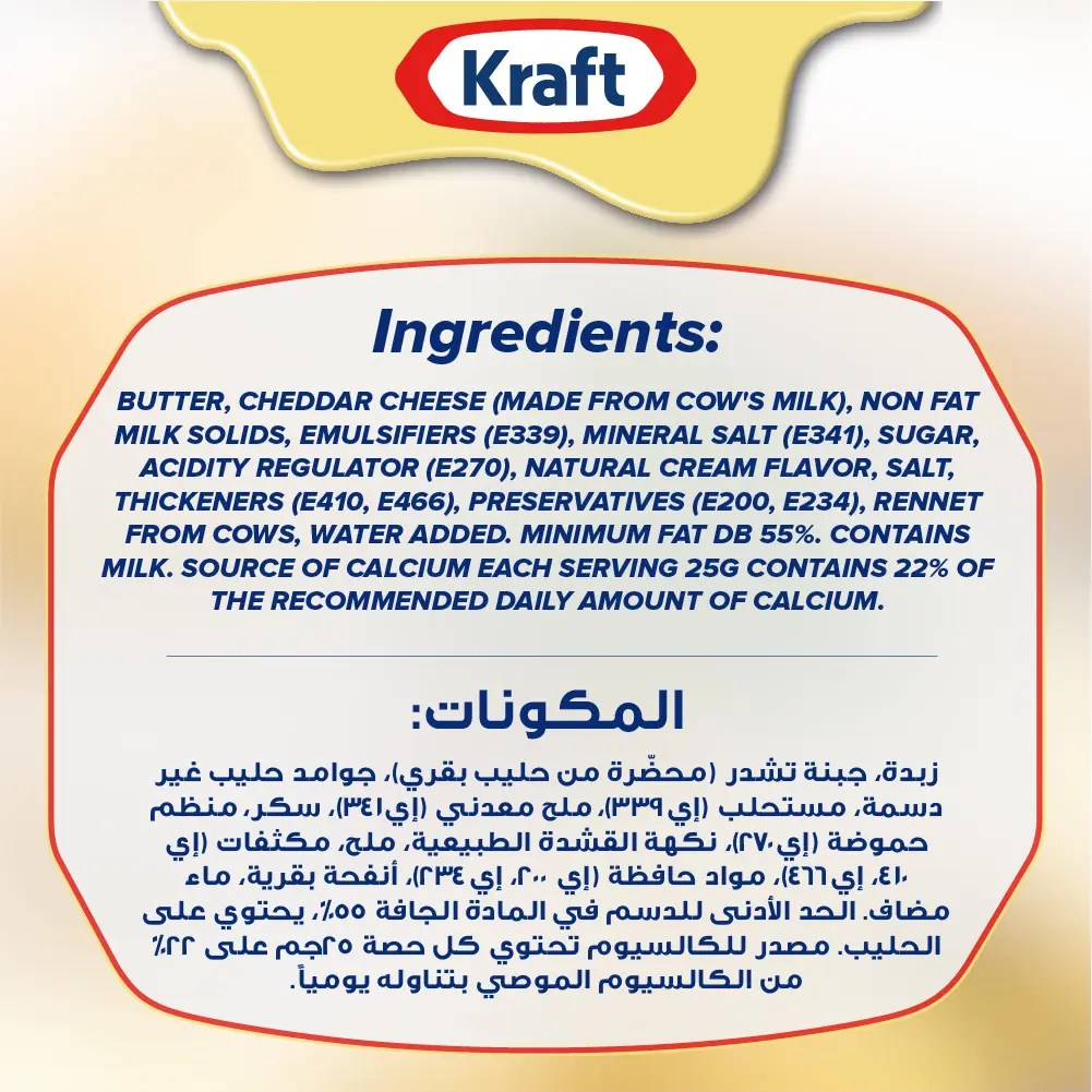 Kraft Spreadable Cheddar Cheese 2 pcs 480 gm - view 5