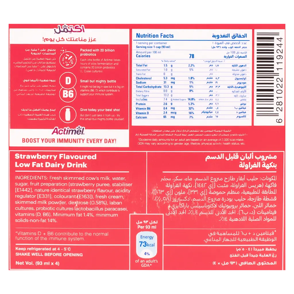 Actimel Strawberry 93MlX4 - view 4