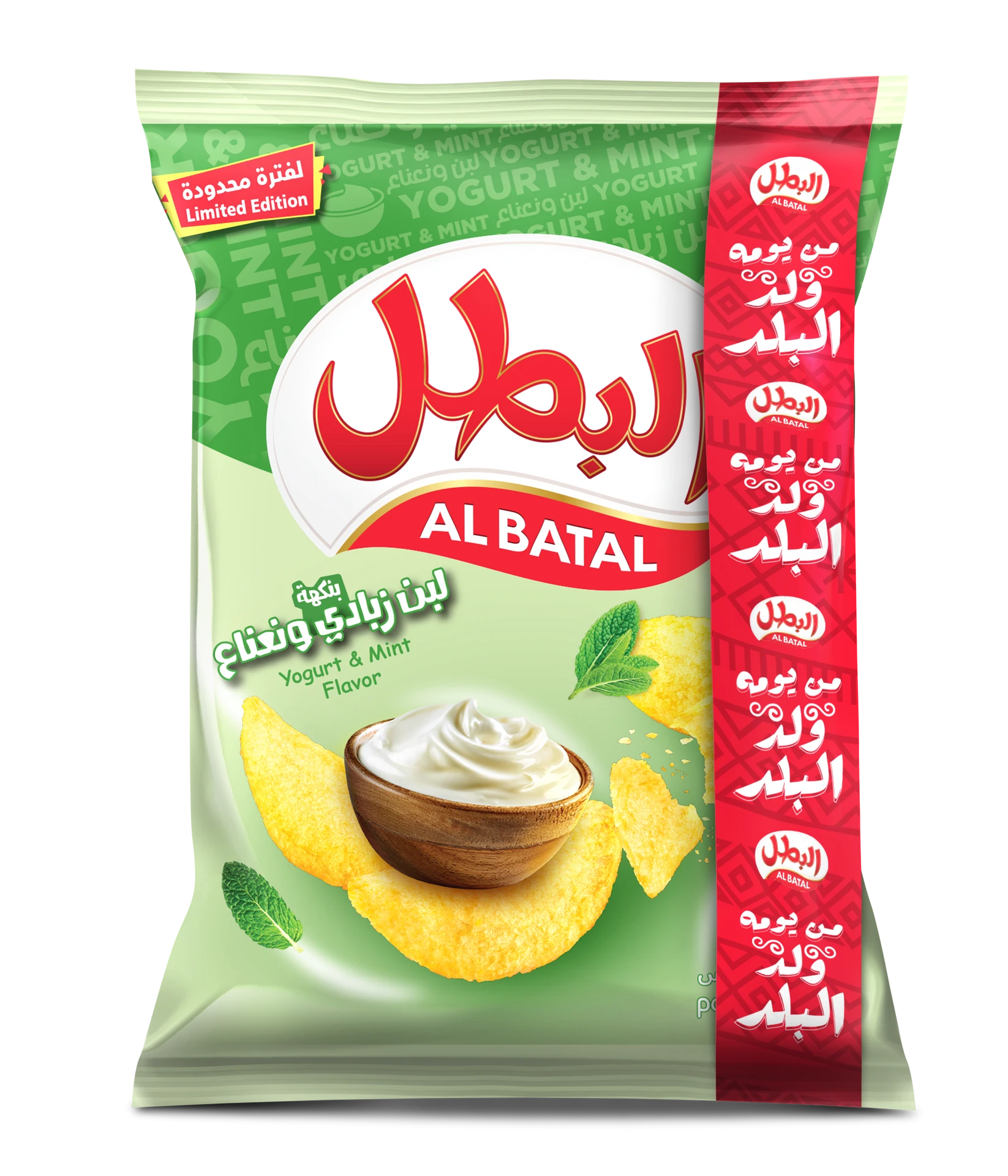 Albatal Chips Yoghurt Mint 110 gm