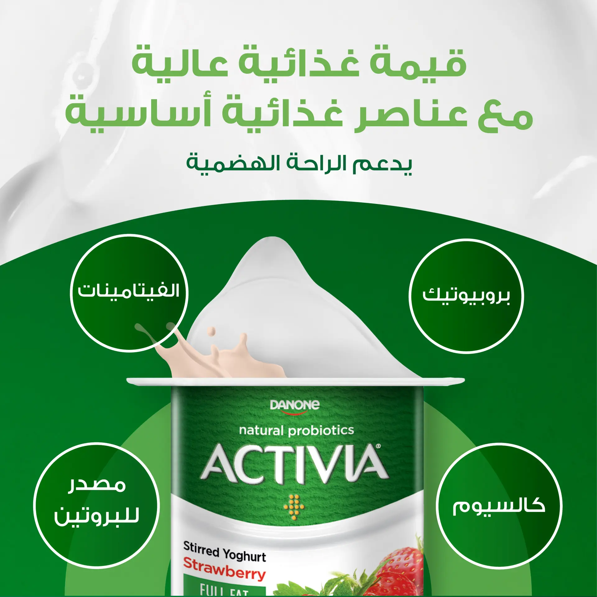 Activia Yoghurt Strawberry Low Fat 120 gm - view 4